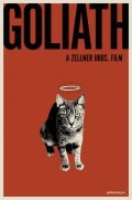 Goliath film from Carole Fontaine filmography.