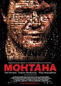Montana - movie with Igor Jijikine.
