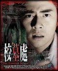 Hau mo chu is the best movie in Amanda Lee filmography.