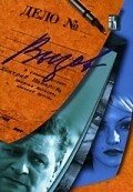 Vyizov  (serial 2006 - ...) is the best movie in Tatyana Polonskaya filmography.