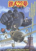 Animation movie Tetsujin 28-go: Hakuchu no zangetsu.