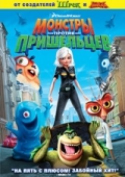 Monsters vs. Aliens film from Rob Letterman filmography.