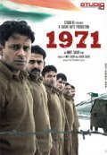 1971 is the best movie in Kumud Mishra filmography.
