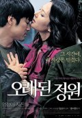 Film Orae-doen jeongwon.