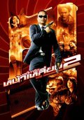 The Bodyguard 2 film from Petchtai Wongkamlao filmography.
