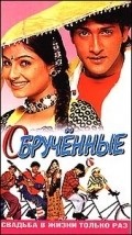 Ghoonghat - movie with Arun Bakshi.