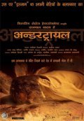 Undertrial - movie with Rajesh Puri.