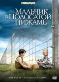 The Boy in the Striped Pyjamas film from Mark Herman filmography.