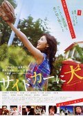 Saido ka ni inu film from Kichitaro Negishi filmography.