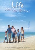 Tengoku de kimi ni aetara - movie with Sho Aikawa.