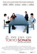 Tokyo sonata film from Kiyoshi Kurosawa filmography.