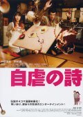 Jigyaku no uta - movie with Hiroshi Abe.