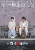 Tonari machi senso - movie with Eita.