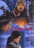 Middonaito Iguru - movie with Yuko Takeuchi.