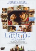 Little DJ: Chiisana koi no monogatari - movie with Ken Mitsuishi.