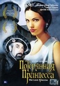 The Lost Princess is the best movie in Douglas Kondziolka filmography.