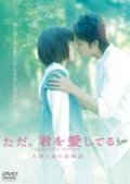 Tada, kimi wo aishiteru - movie with Aoi Miyazaki.