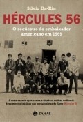 Hercules 56 is the best movie in Daniel Aarao Reis filmography.