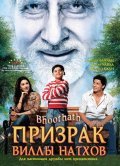 Bhoothnath film from Vivek Sharma filmography.