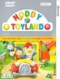 Film Noddy in Toyland.