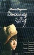 Detskiy sad is the best movie in Sergei Bobrovsky filmography.