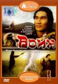 Voin is the best movie in Marat Azimbayev filmography.
