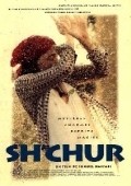 Sh'Chur - movie with Ronit Elkabetz.