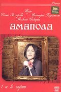 Amapola - movie with Dmitri Kharatyan.