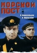 Morskoy post film from Vladimir Gonchukov filmography.