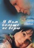 Ya Vam bolshe ne veryu - movie with Vladimir Steklov.