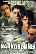 Drug Wars: The Camarena Story - movie with Tony Plana.