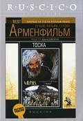 Toska is the best movie in Galya Novents filmography.