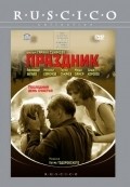 Prazdnik - movie with James Arrington.