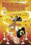 Magical Maestro film from Tex Avery filmography.