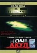 La notte degli squali - movie with Sol Bordjeze.