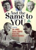 And the Same to You is the best movie in Vera Day filmography.