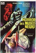 Horrors of the Black Museum film from Arthur Crabtree filmography.