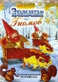 The Gnomes Great Adventure - movie with John Vernon.