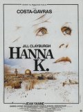 Hanna K. - movie with Jill Clayburgh.