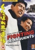 Kutabare gurentai is the best movie in Mayumi Shimitsu filmography.