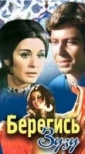 Khally ballak men ZouZou is the best movie in Soad Hosny filmography.