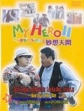 Yi ben man hua chuang tian ya II miao xiang tian kai is the best movie in Joe Chu filmography.