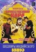 Dharam Kanta is the best movie in Heena Kausar filmography.