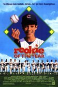 Rookie of the Year film from Daniel Stern filmography.