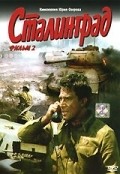 Stalingrad film from Yuri Ozerov filmography.