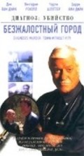 A Town Without Pity - movie with Ray Baker.