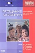 Proschanie slavyanki is the best movie in Anatoli Yegorov filmography.