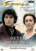 Middlemarch film from Anthony Page filmography.