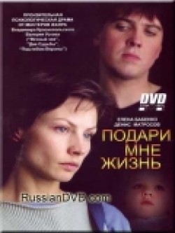 Podari mne jizn (serial) is the best movie in Aleksandr Siguev filmography.