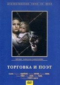 Torgovka i poet - movie with Viktor Pavlov.